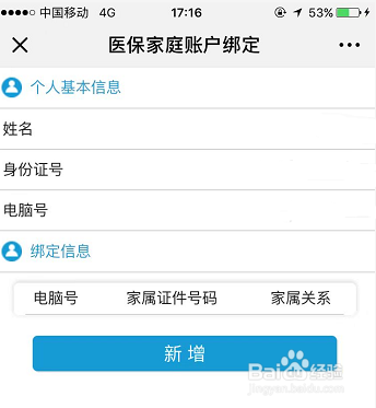 医保夫妻共用怎么办理