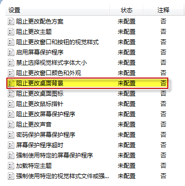 Windows Vista/7桌面背景无法更改怎么办