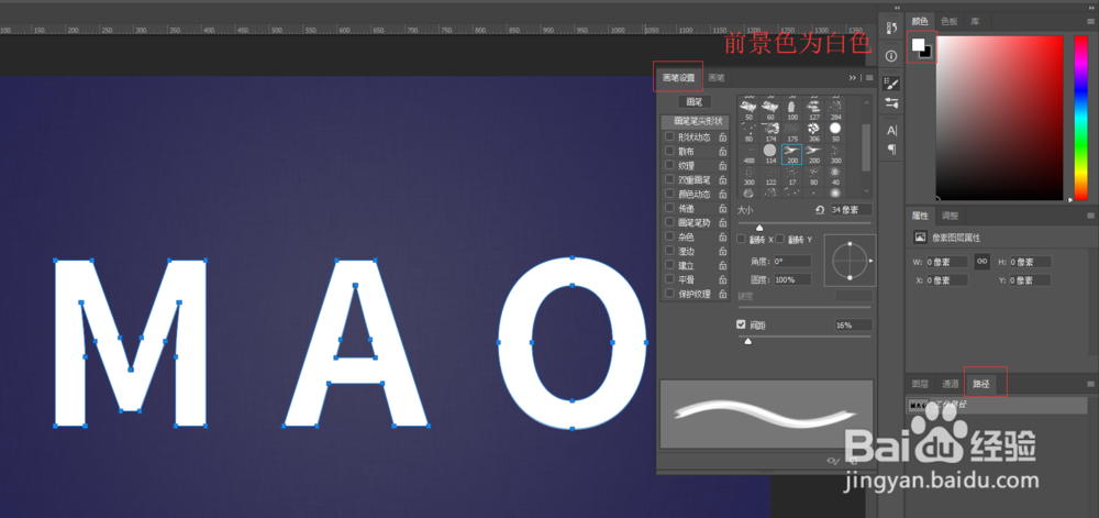 ps软件入门 毛绒字体效果制作