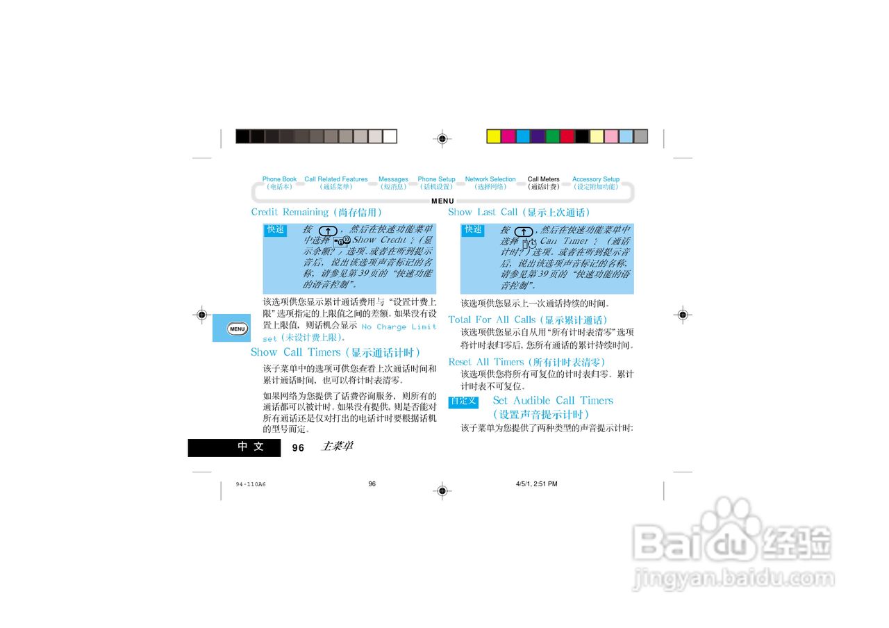摩托罗拉V998+手机使用说明书:[10]