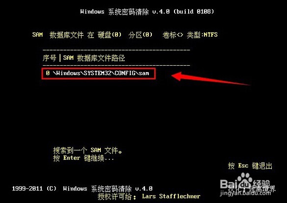 不进PE系统如何清除系统密码的教程