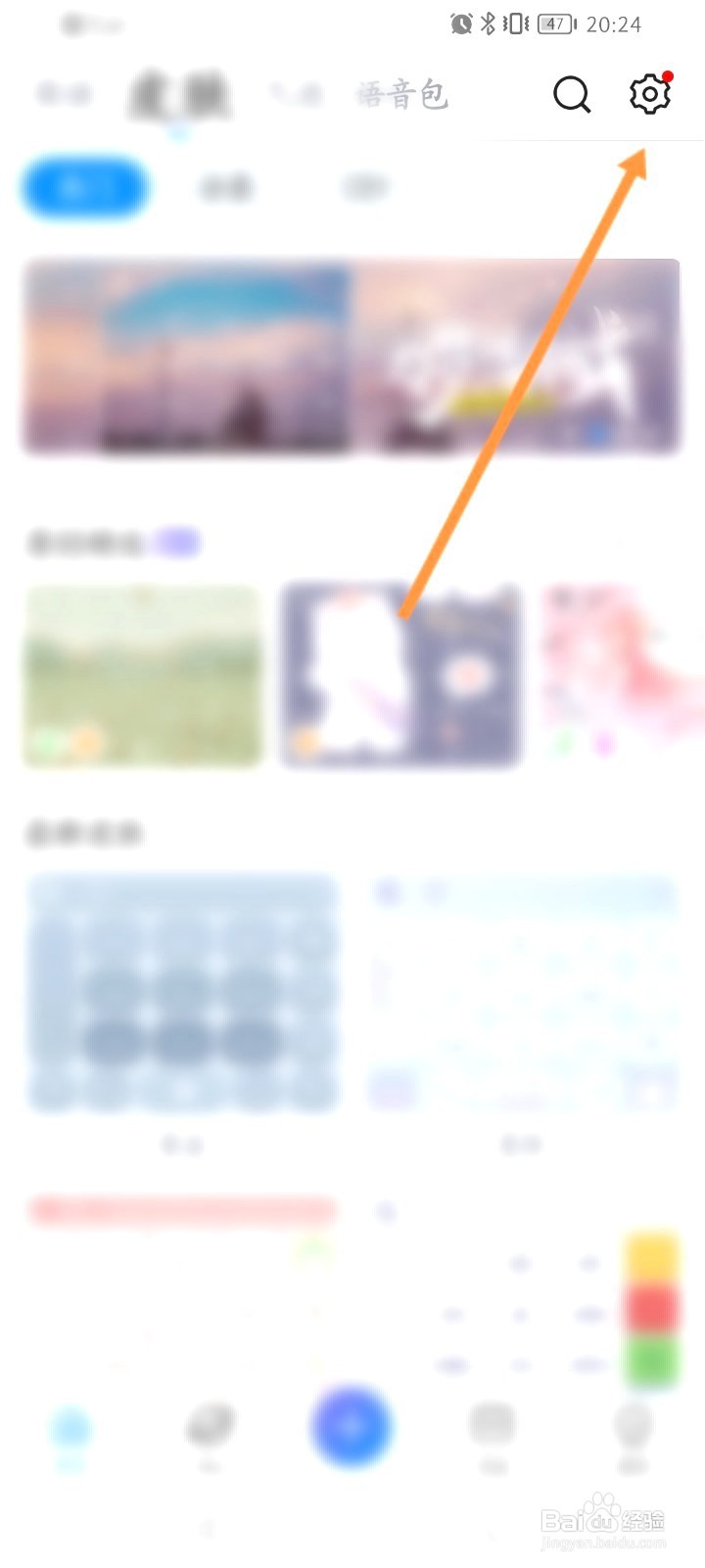 QQ输入法该如何开启emoji表情候选功能