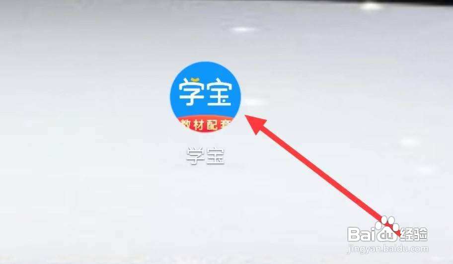 学宝如何查看数学书籍