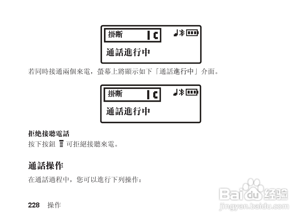 摩托罗拉S705手机使用说明书:[23]