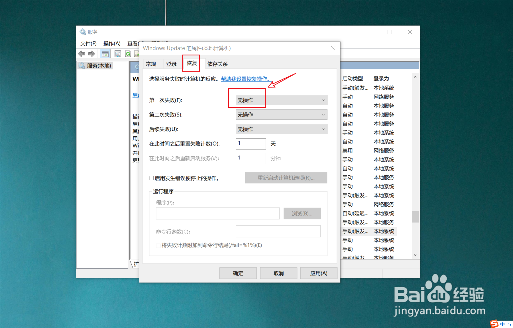 Win10电脑怎么永久关闭系统自动更新?