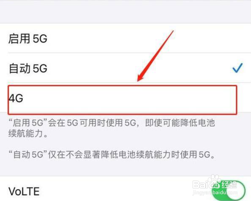 苹果12怎么关闭5G网络