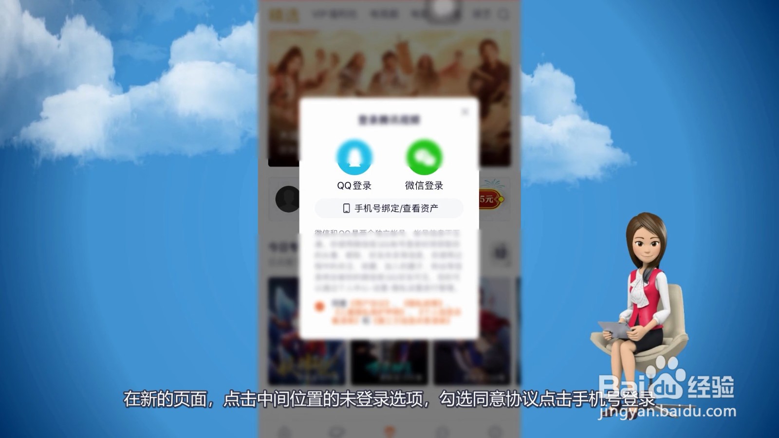 腾讯会员怎么让两个人同时用
