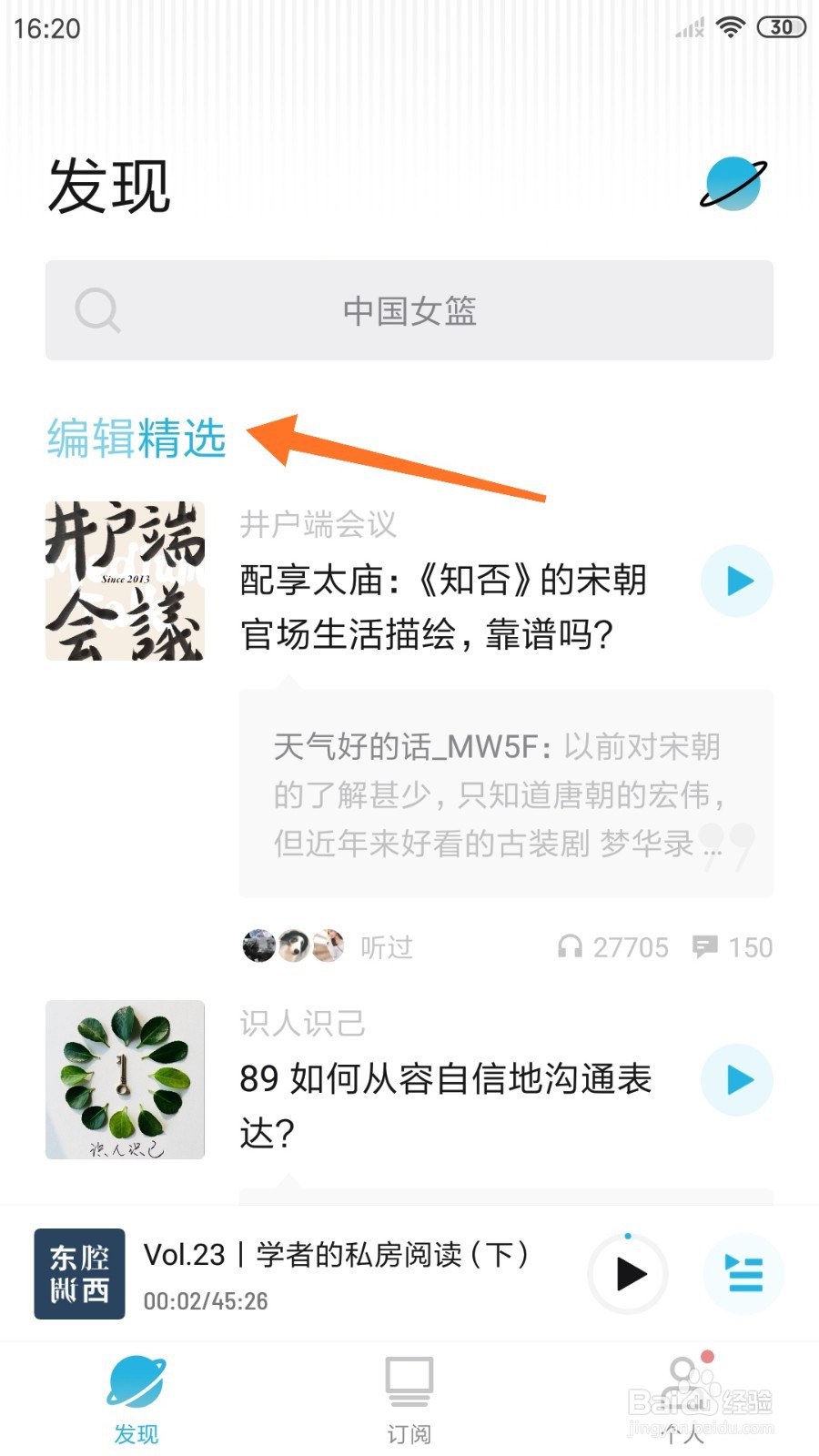 小宇宙中怎么查看夜巡