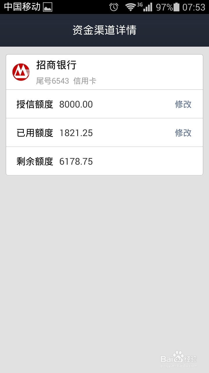 支付宝“记账”功能怎么用