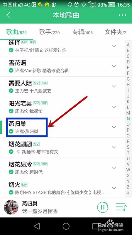 QQ音乐怎么制作歌词海报？