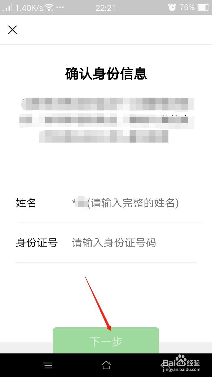 微信怎么下载年度账单