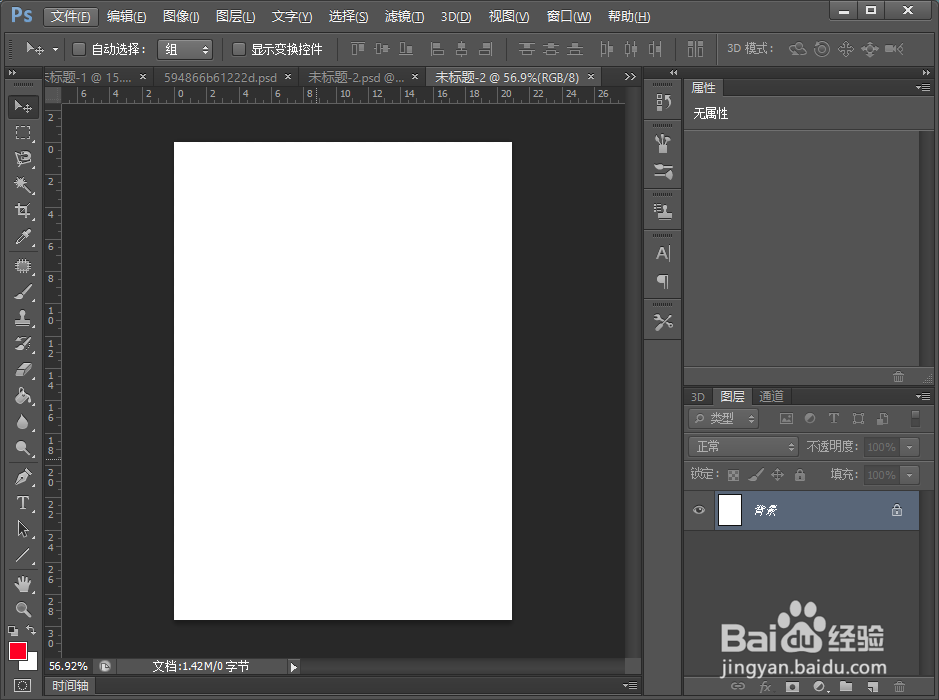 PS简单应用之如何用PS画矩形及正方形