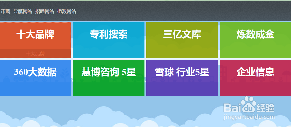 如何做市场调查