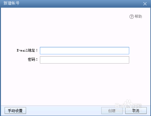 Foxmail怎么安装