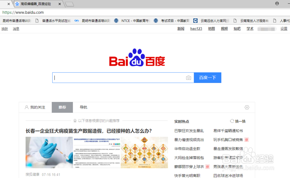 如何将某一网页发送到桌面快捷方式