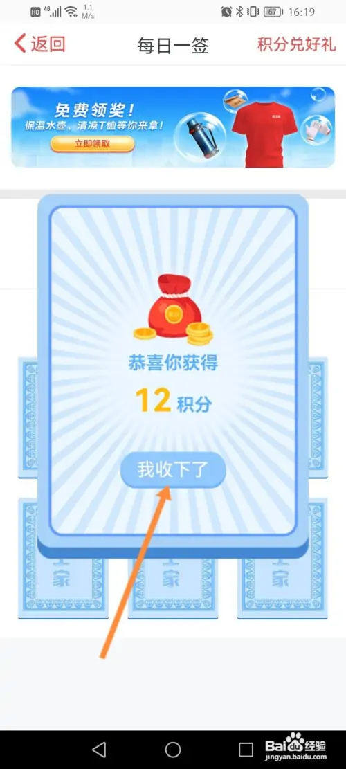 吉工家如何进行每日签到