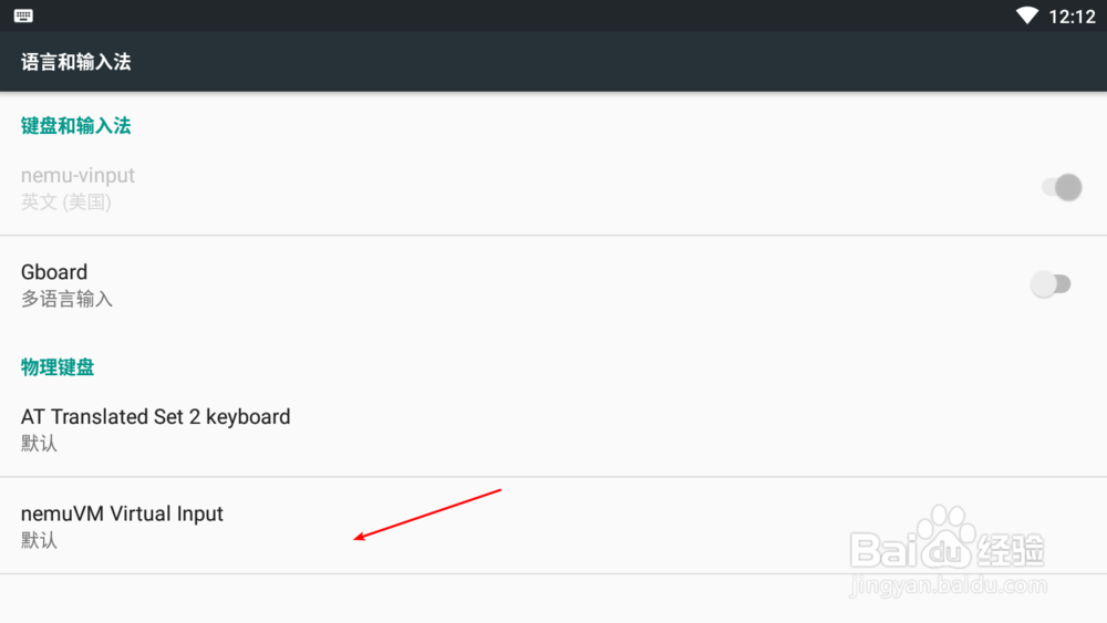 如何启用GBoard输入法