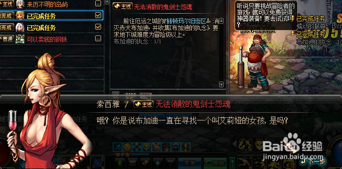 寻找恋人的痕迹任务攻略