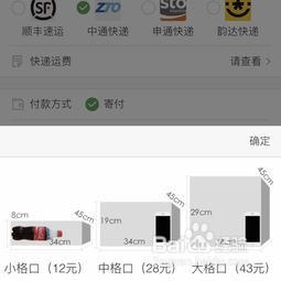 丰巢智能快递柜如何寄件