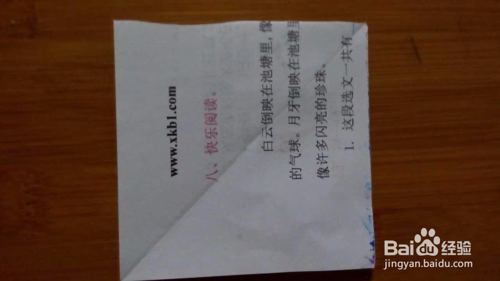 亲子手工小树的折法