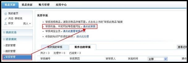 网购怎样防钓鱼被骗