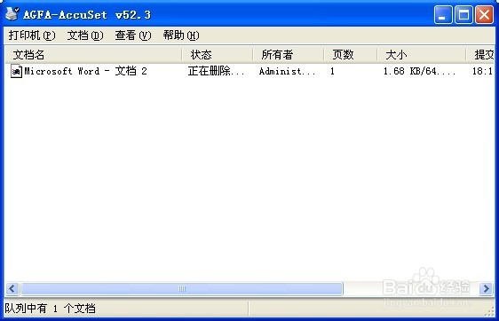 Word打印任务如何取消