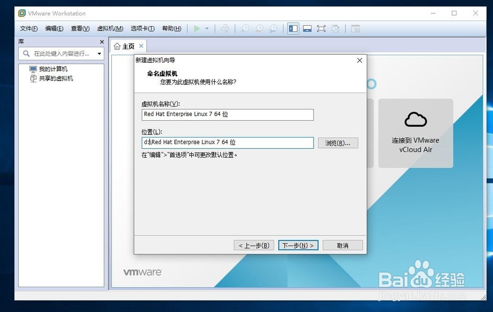 在虚拟机中如何安装redhat系统(一)