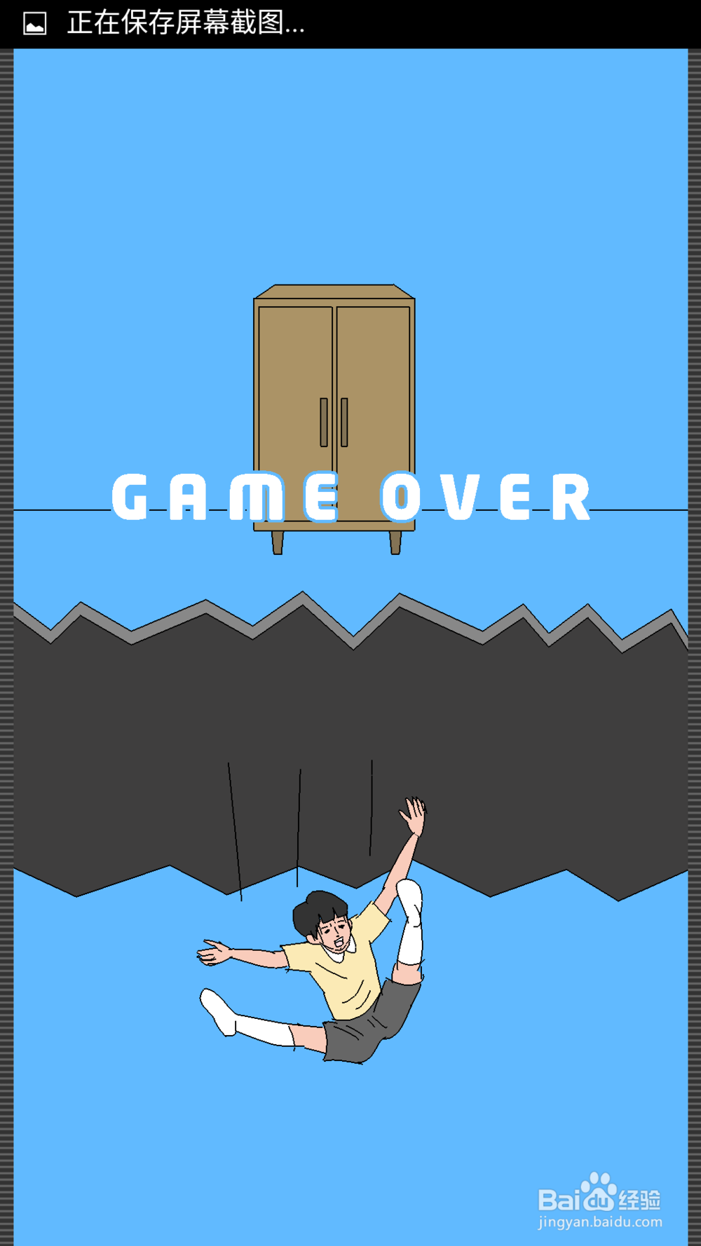 如何通过隐藏的游戏第24关？