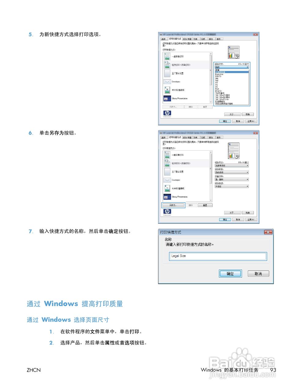 惠普LASERJET PRO 300 COLOR M351一体机说明书:[12]