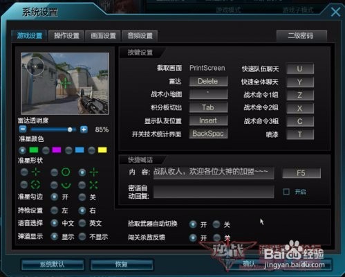 逆战甩狙要领（2）