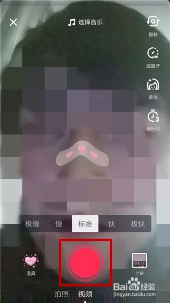 抖音爱心创口贴特效视频怎么拍