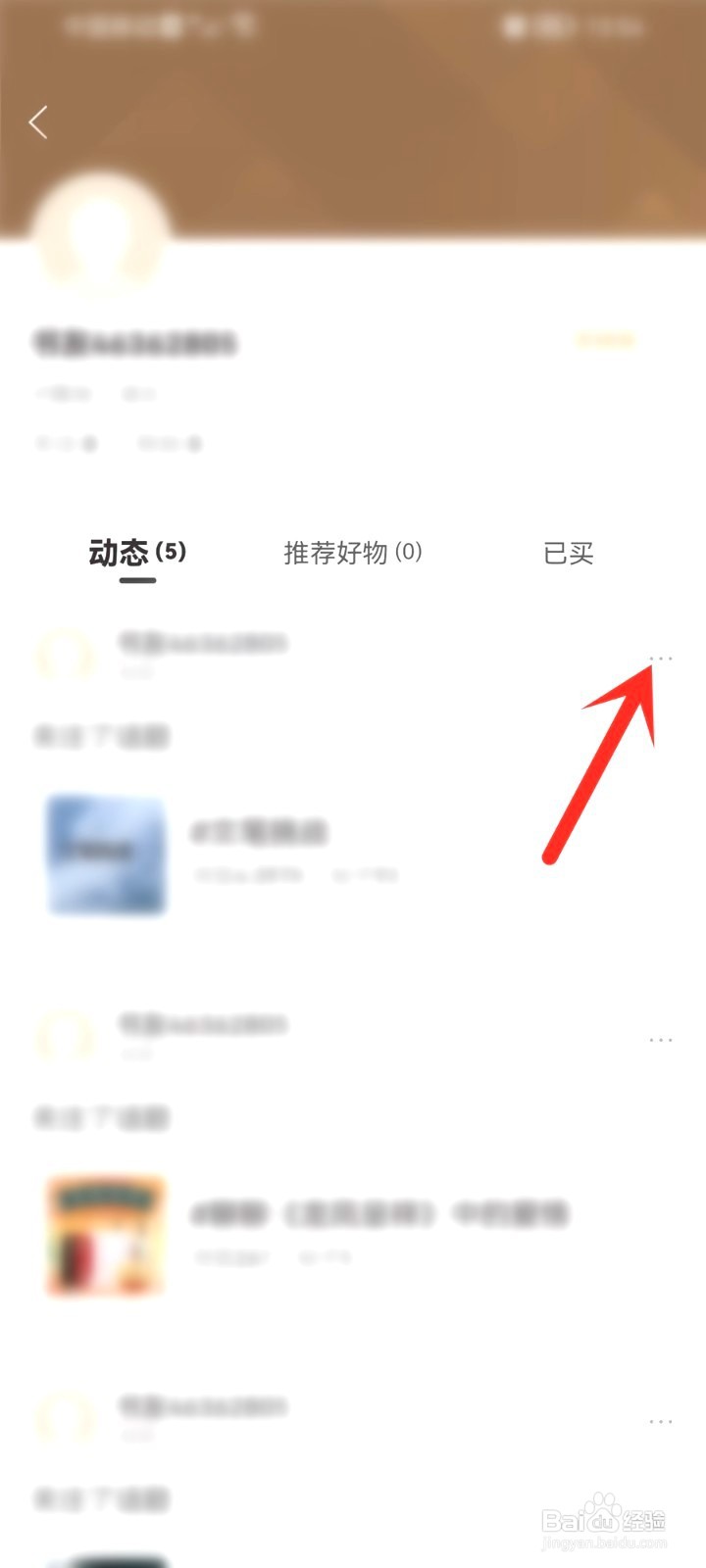 咪咕云书店到哪里删除动态