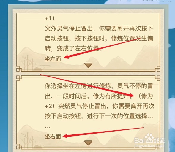 异世界转生模拟器空房间怎么选