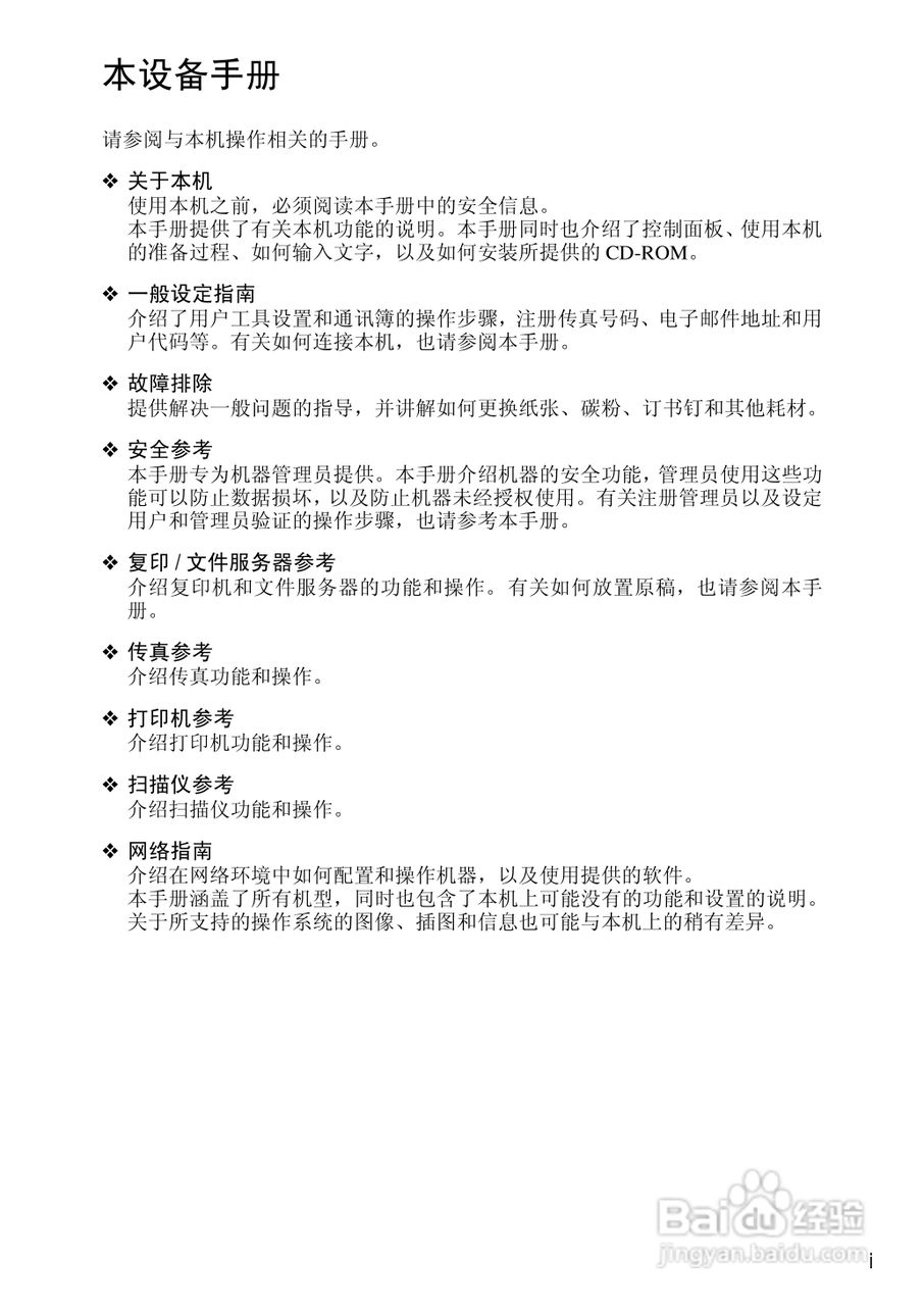 RICOH Aficio MPC3500/4500多功能一体机操作说明书:[1]