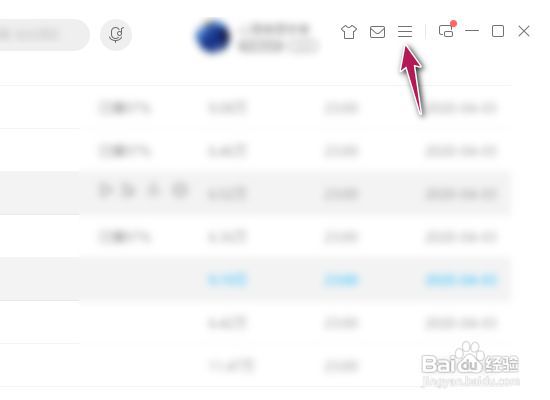 酷狗音乐开机时自动启动怎么关闭