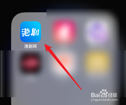 港剧网app怎么点赞影片？