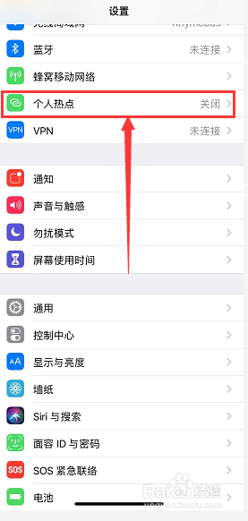 iPhone XR个人热点打不开怎么办