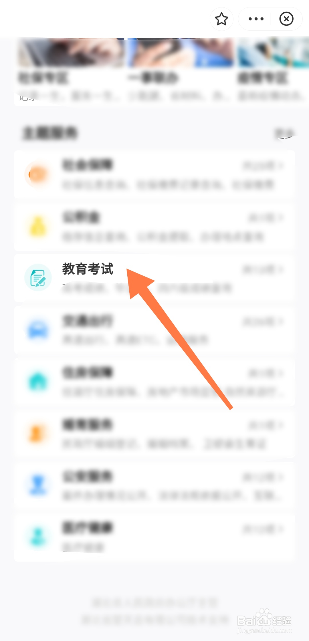 艺考成绩怎么申请复查
