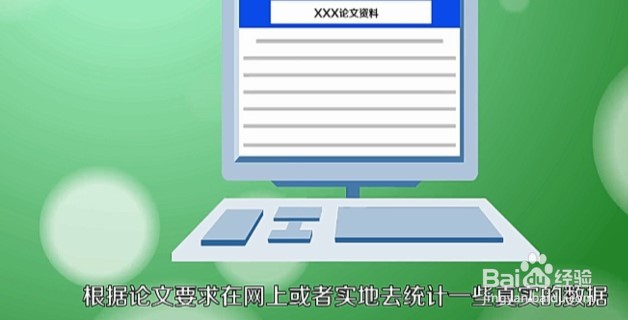 大学生怎么写毕业论文