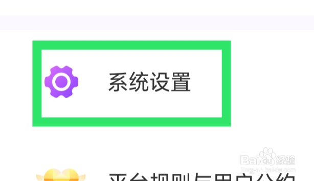 声吧怎样注销账号