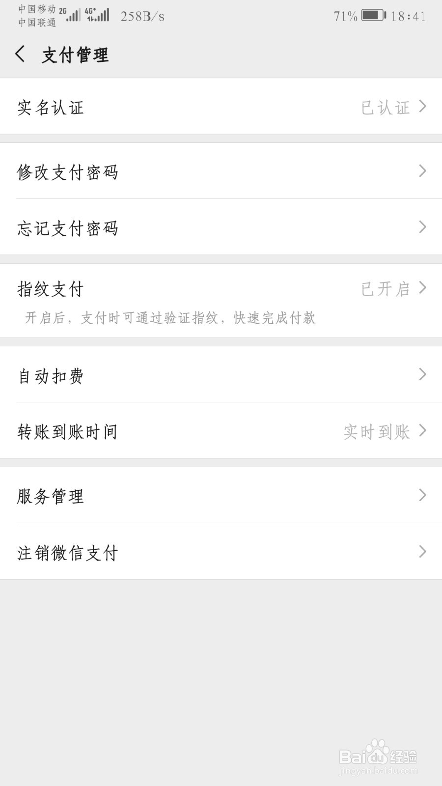 爱奇艺自动续费怎么取消