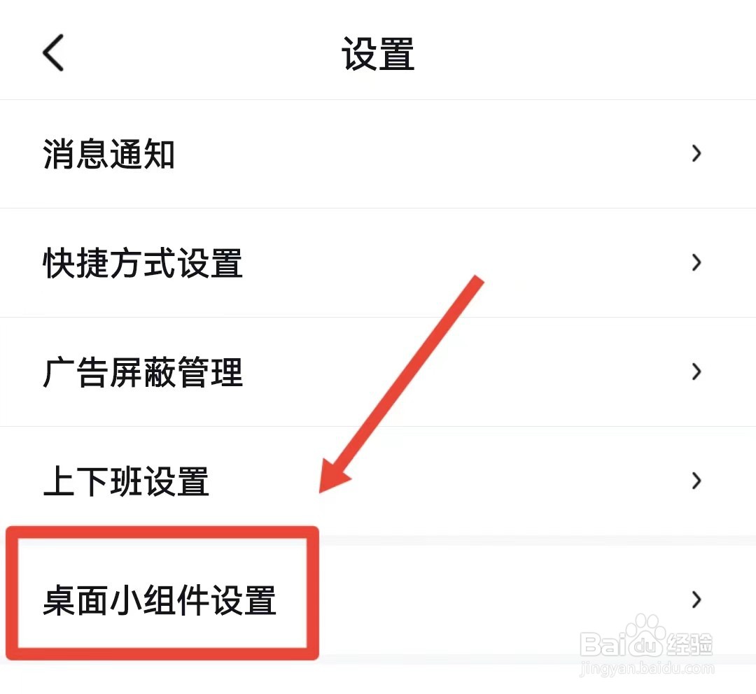 百度地图通勤服务怎样开启