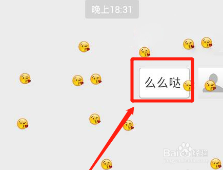 微信怎么满屏小心心