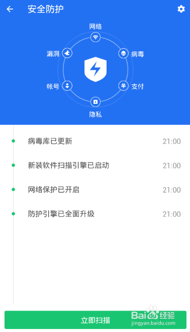 避免手机遭窃听病毒影响的妙招