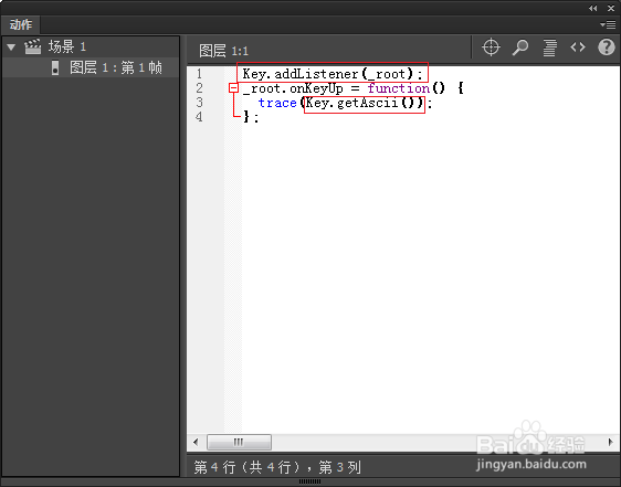 FLASH中响应键盘事件的四种方法