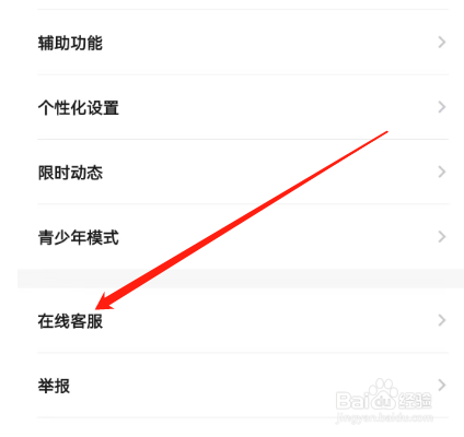 安卓版翻咔如何打开在线客服