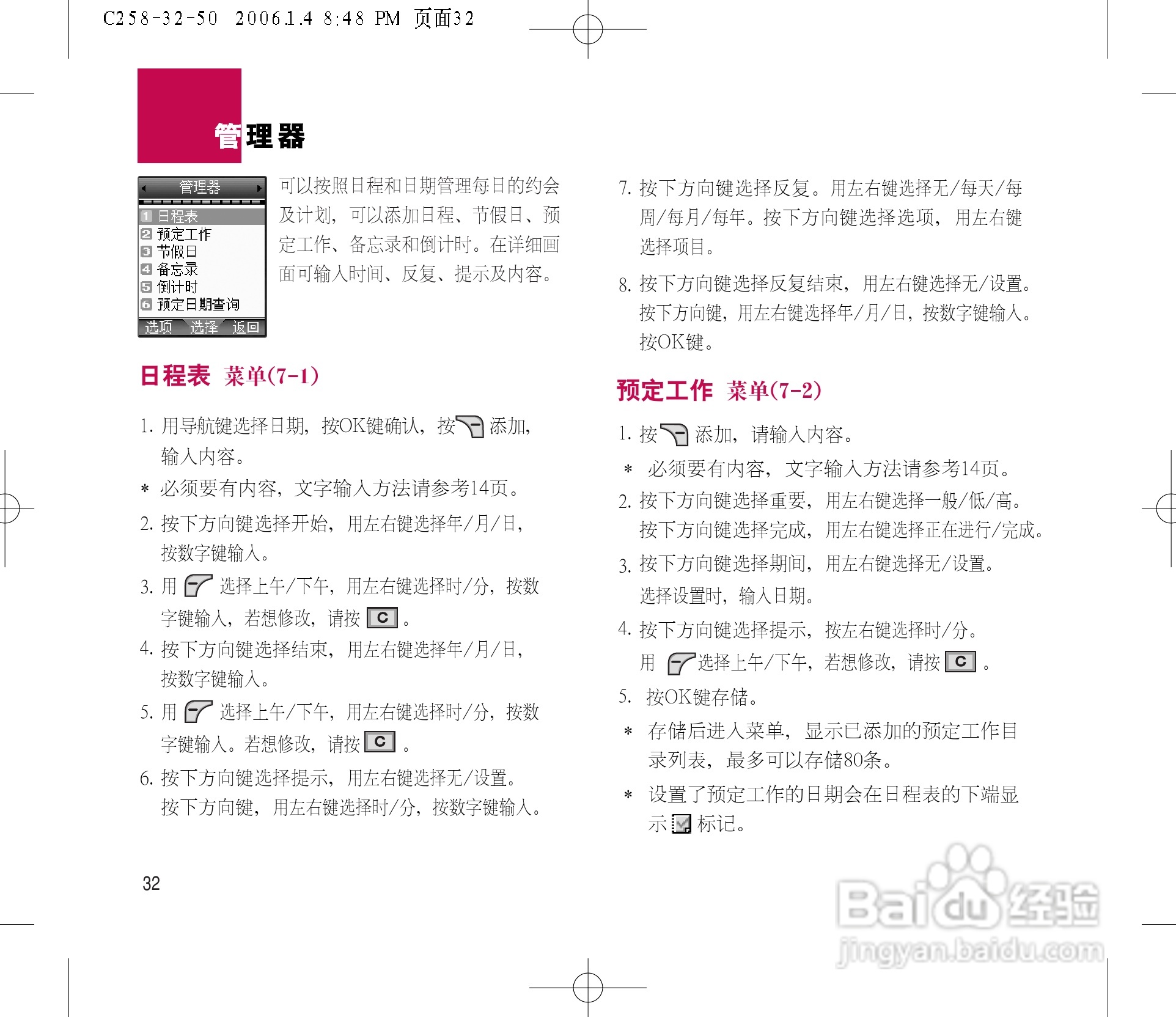 乐金手机LGC258型使用说明书:[4]