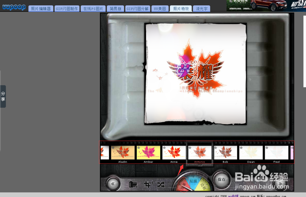 在线使用用Photoshop(PS)制作照片特效!