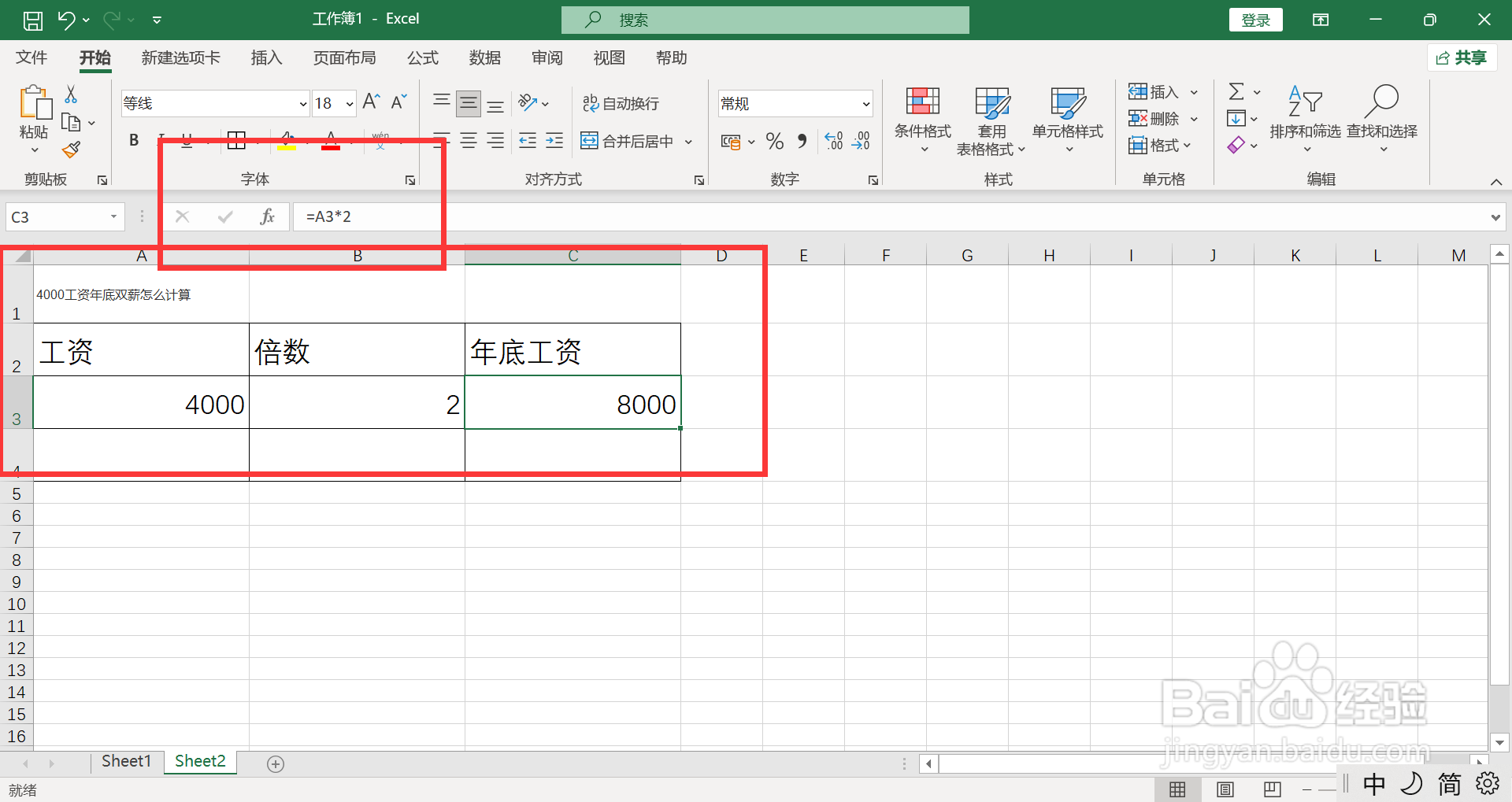 4000工资年底双薪怎么计算