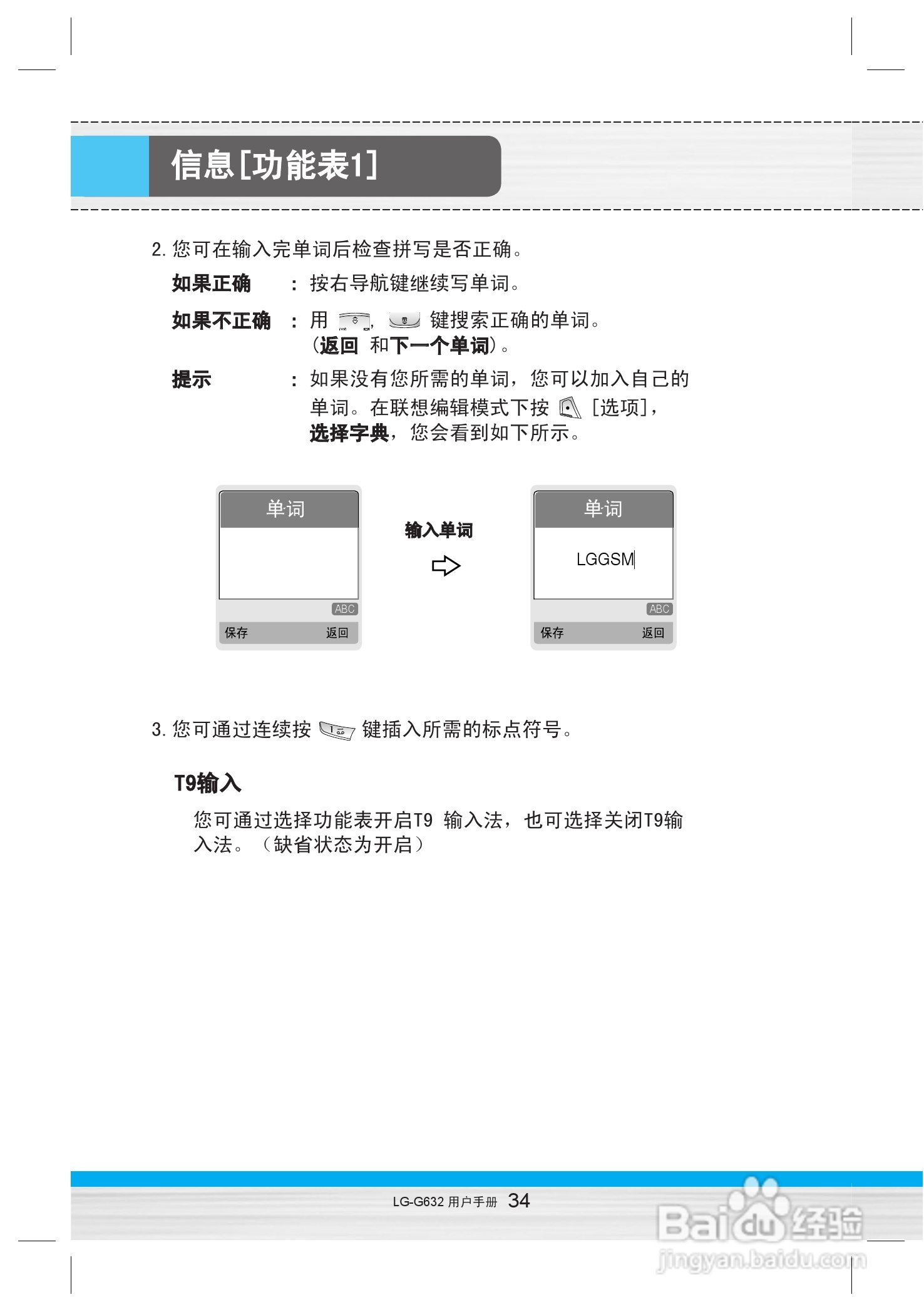 乐金手机LG-G632型使用说明书:[4]